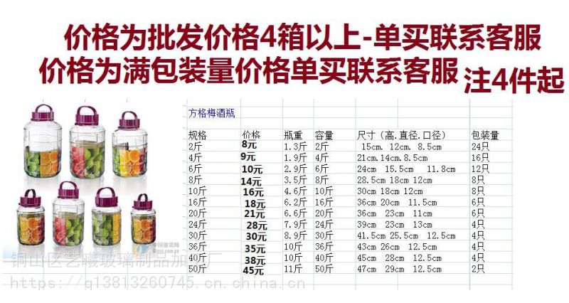 方格梅酒瓶泡菜坛子泡酒罐子密封酒罐子腌菜坛子大玻璃罐价格 推发网