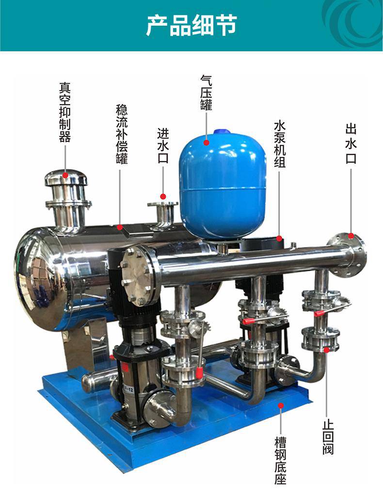 智能供水恒压加压设备泰州二次增压泵无负压设备箱式叠压给水设备