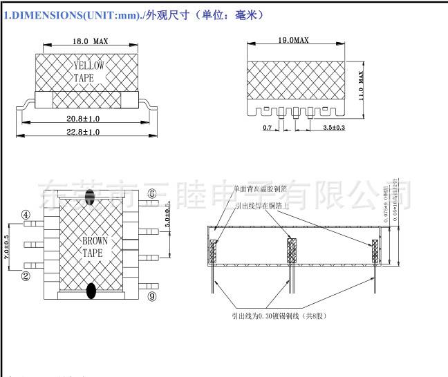 EPC17贴片4+5成品尺寸图