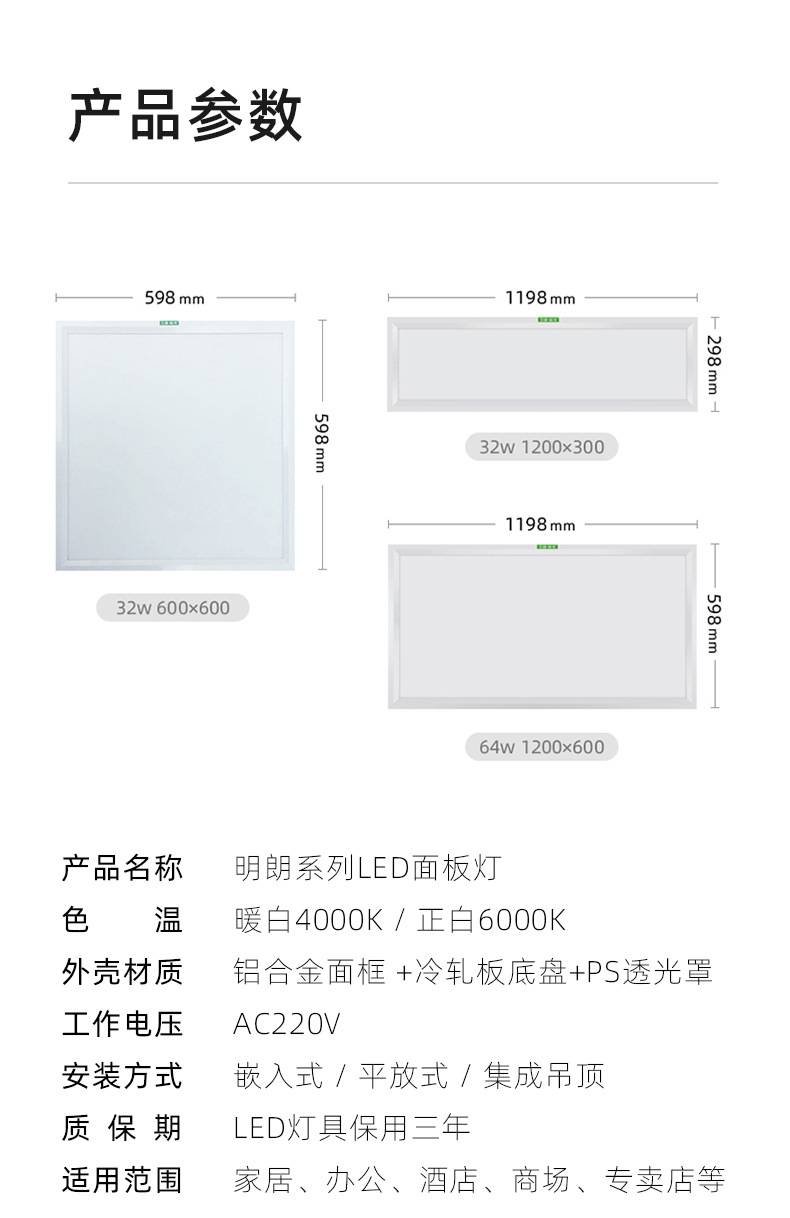 三雄极光明朗系列led灯盘明朗v医院会议室办公室