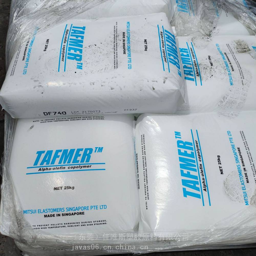 POE新加坡三井化学DF740塑胶原料PP,PE共混塑料改性乙烯基聚合物含税一对一- 供应商网