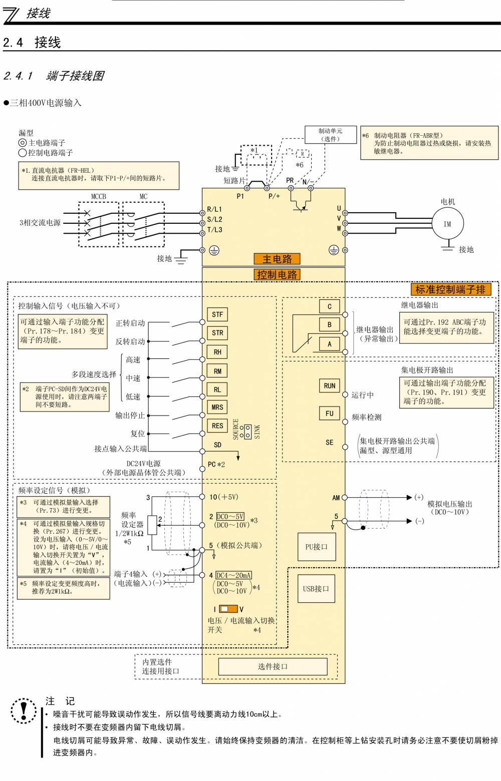 老式三菱空调接线图图片