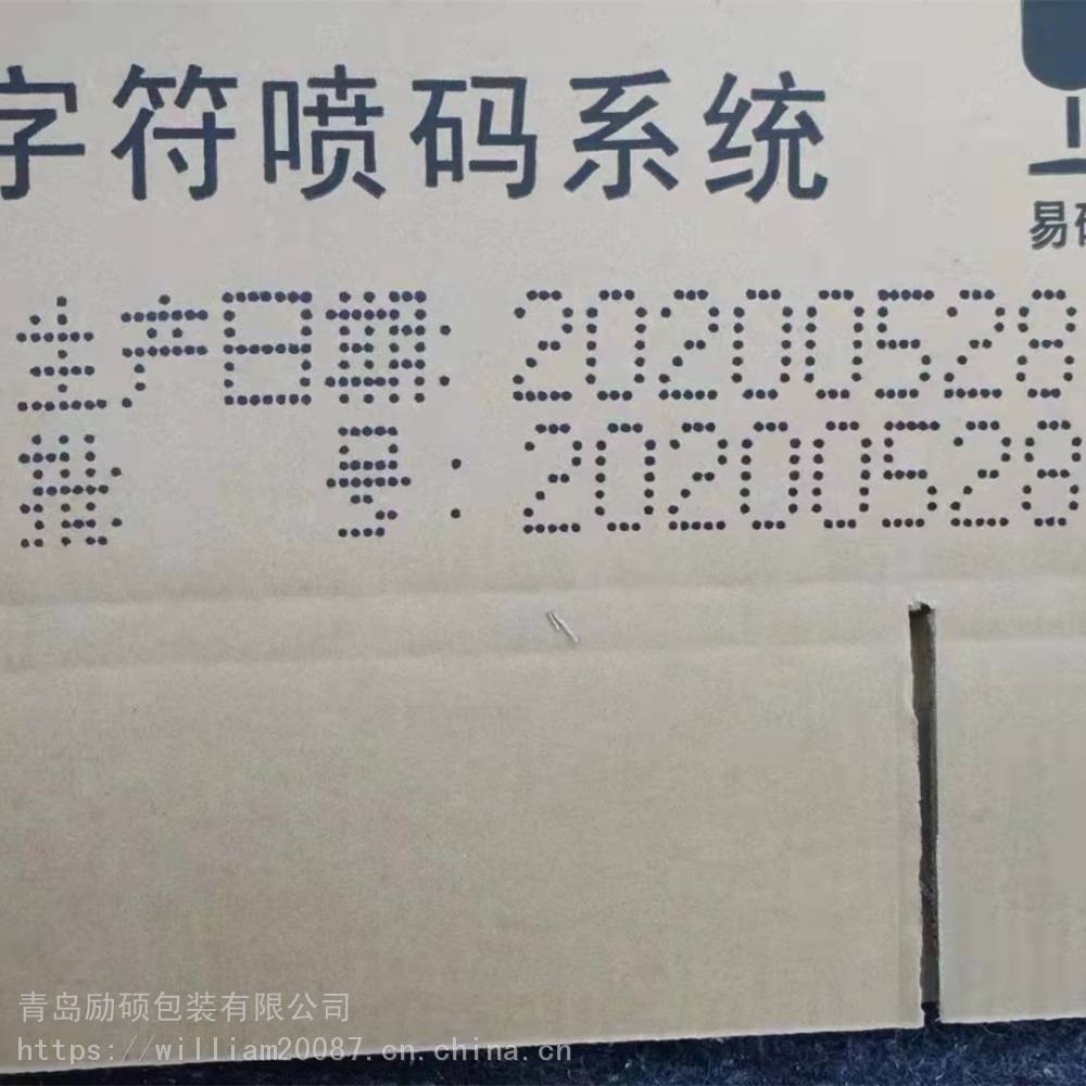 木箱外包装喷码机纸箱外纸箱大字体喷码机高字体喷码机