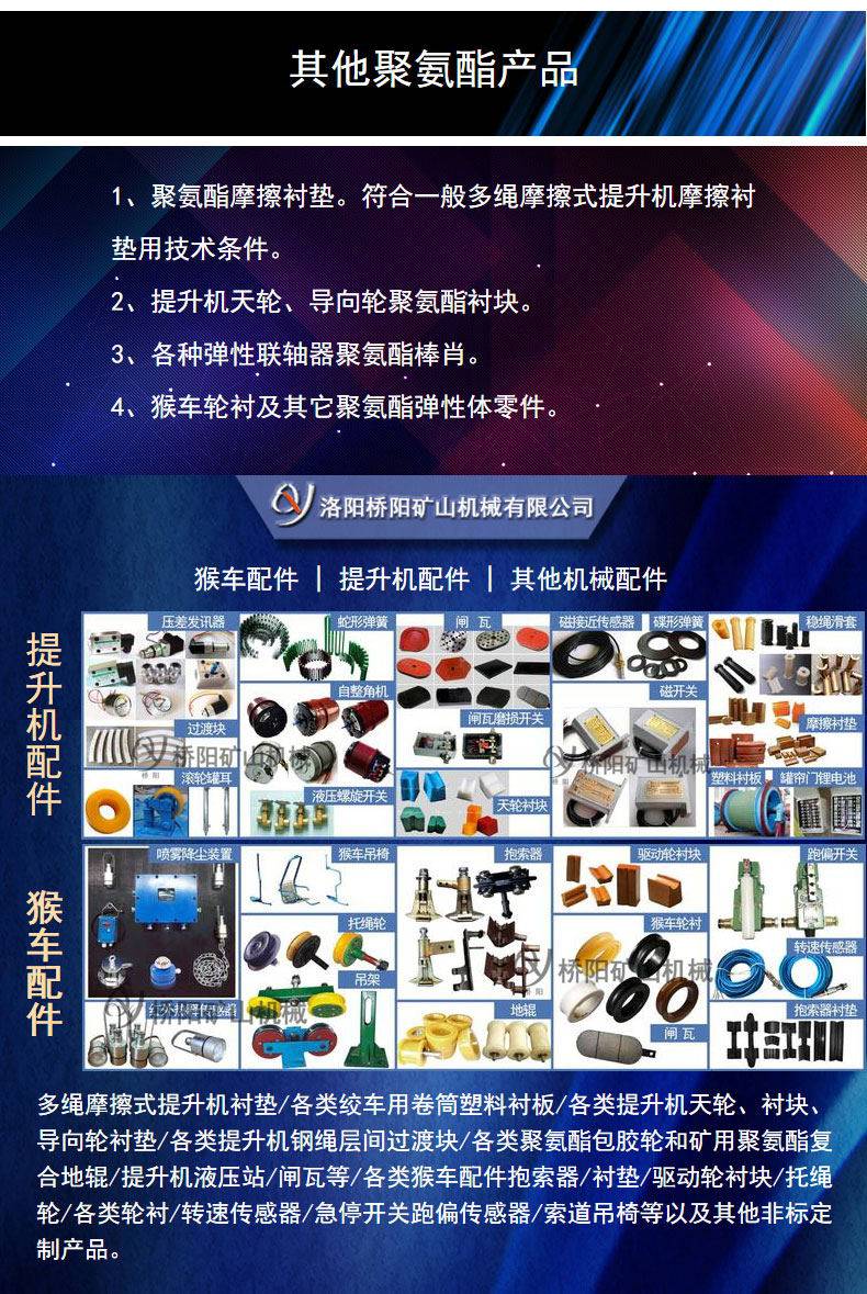 提升机缓冲用聚氨酯棒销 矿山提升设备联轴器减振柱销