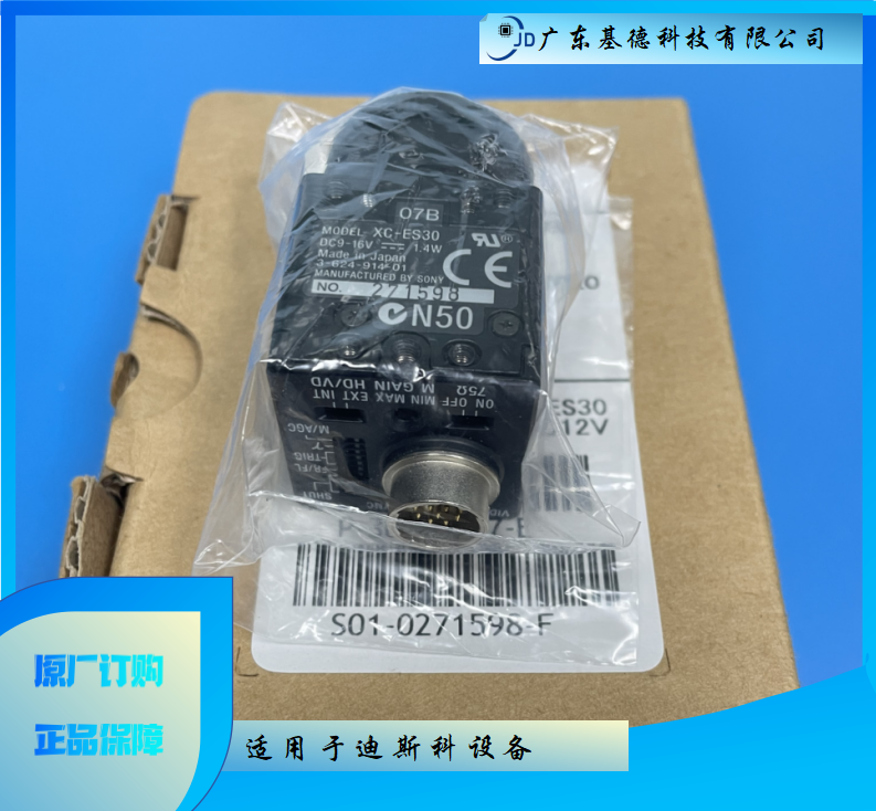 迪斯科晶圆切割划片机用镜头 DBAXCES3003-01小型CCD