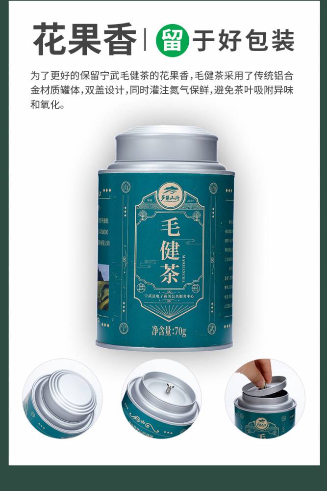 山西宁武特产茶叶图片