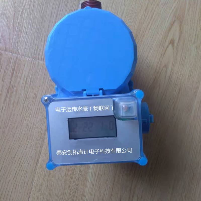 保定 联网水表 智能预付费水表 宁波水表