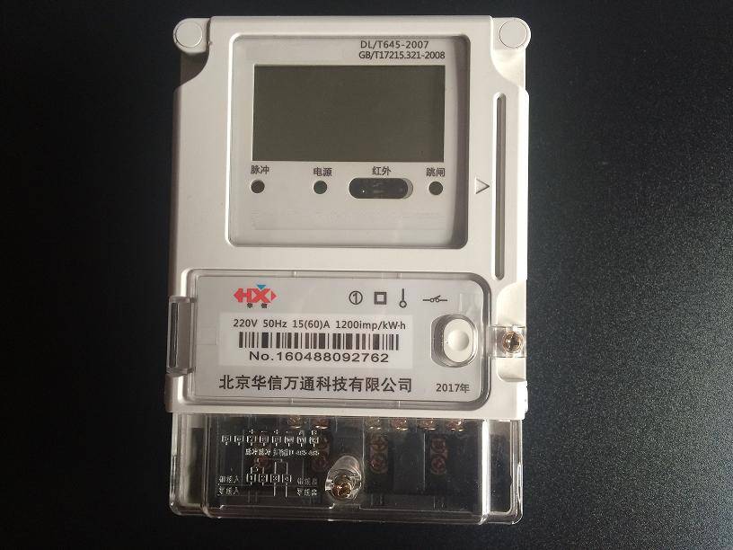 成都单相电表远程费控智能电表单相电表远程费控智能电表