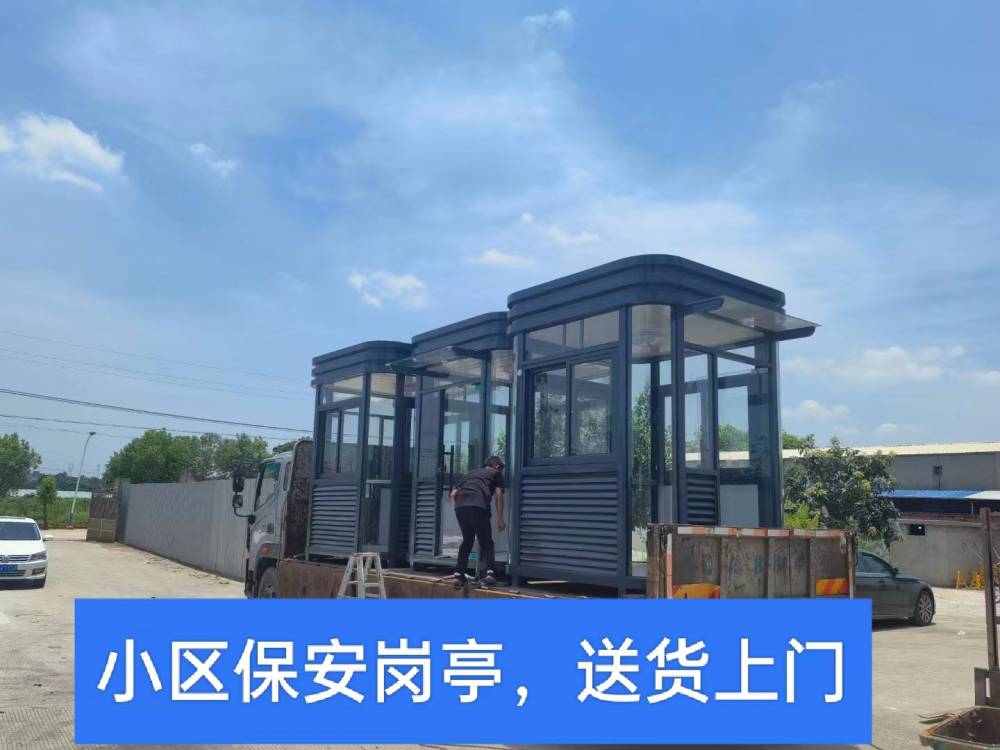 湖州保安岗亭门卫值班室金属雕花板亭多种款式