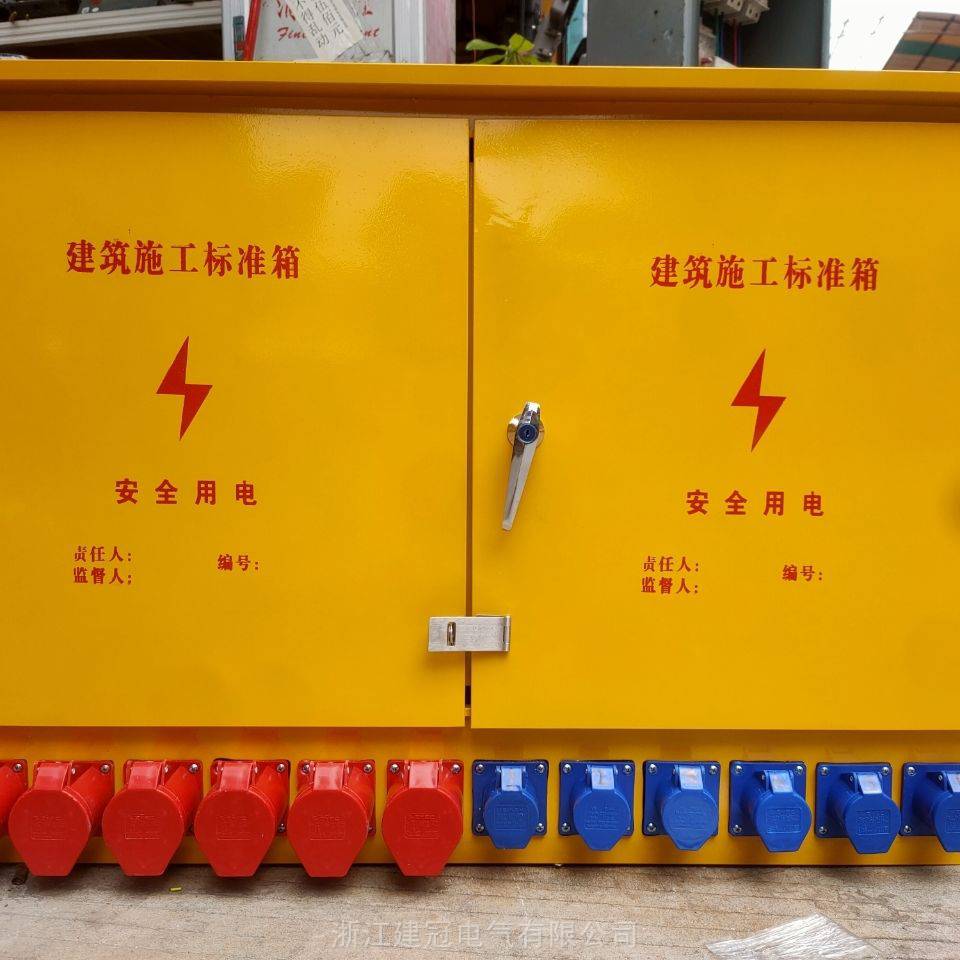 二三级配电柜标准建筑黄色工地箱户外双开门照明工程用手提插座箱