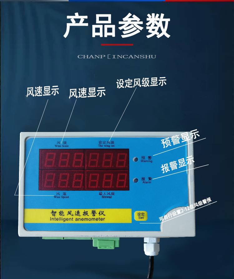 塔吊风速仪工地塔吊风量测量器风速检测塔机风速仪起重机港口风力测速