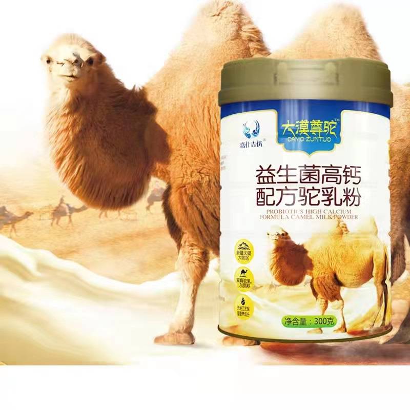 庆阳市嘉仕乳业300g罐装驼奶粉