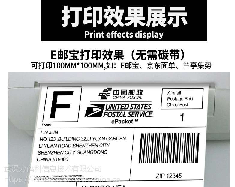 斑马gk888t热敏热转印条码标签打印机