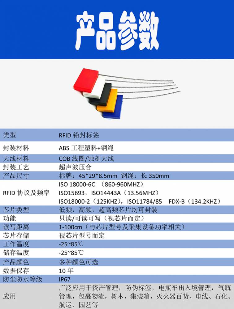 供应rfid电子铅封一次性防伪钢丝封签油罐车电子铅封uhfhf铅封标签