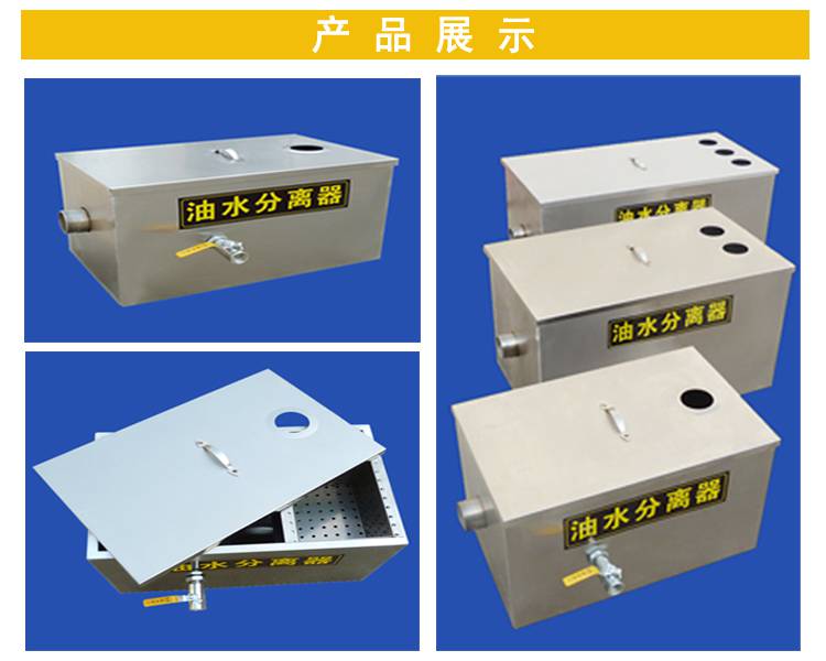 700400400地上式油水分離器隔油池不鏽鋼廚具加工天津市餐飲廢水隔油