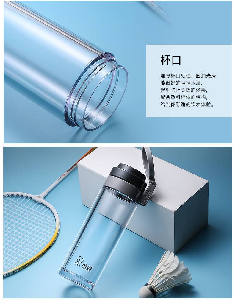 希诺塑料杯男隔热透明过滤网便携运动防摔大容量杯子xn8076