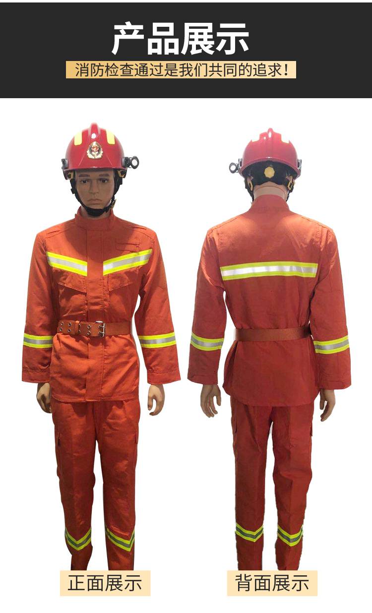 2021年消防新服装图片