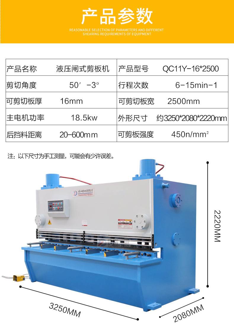 5米宽剪板机2500】价格_厂家 - 中国供应商