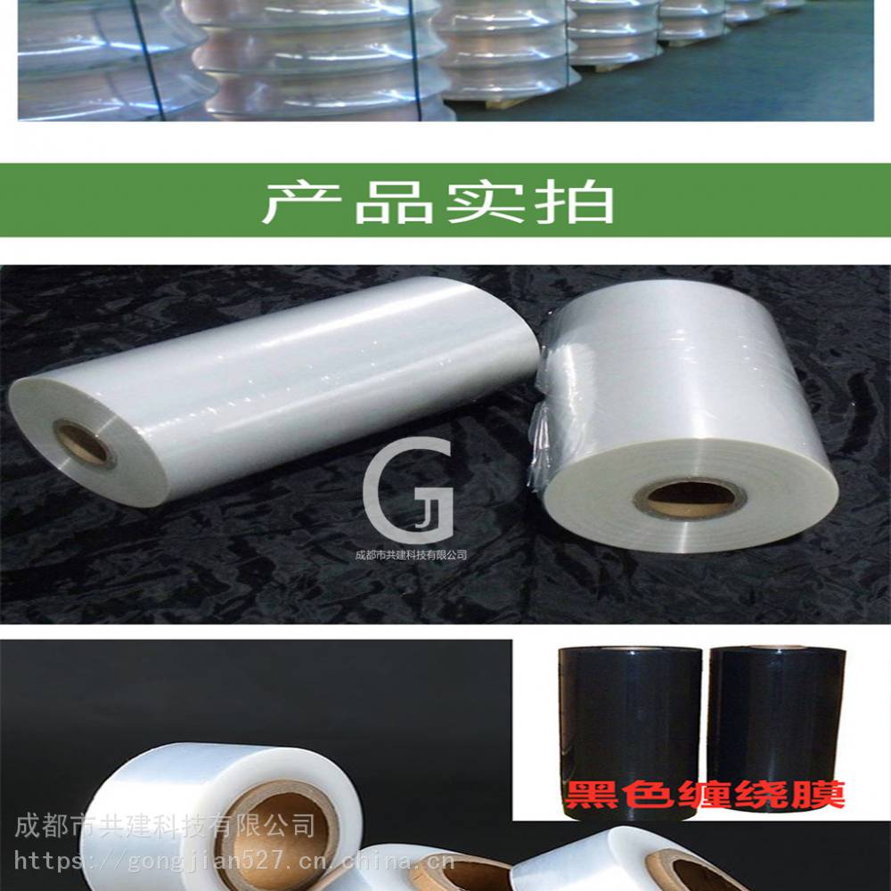 四川成都金牛PE缠绕膜家具保护膜