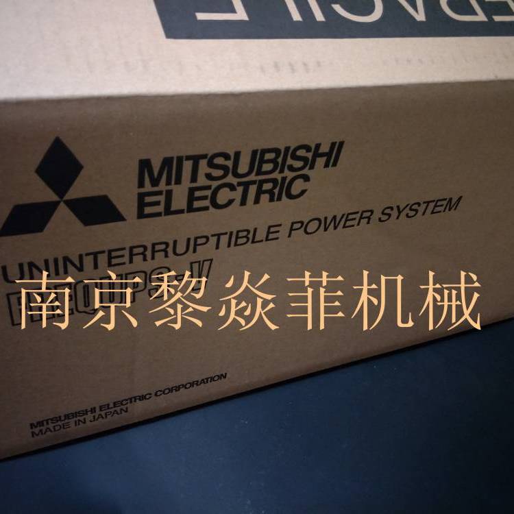 无停电电源日本三菱Mitsubishi UPS电源FW-V10-3.0K - 供应商网
