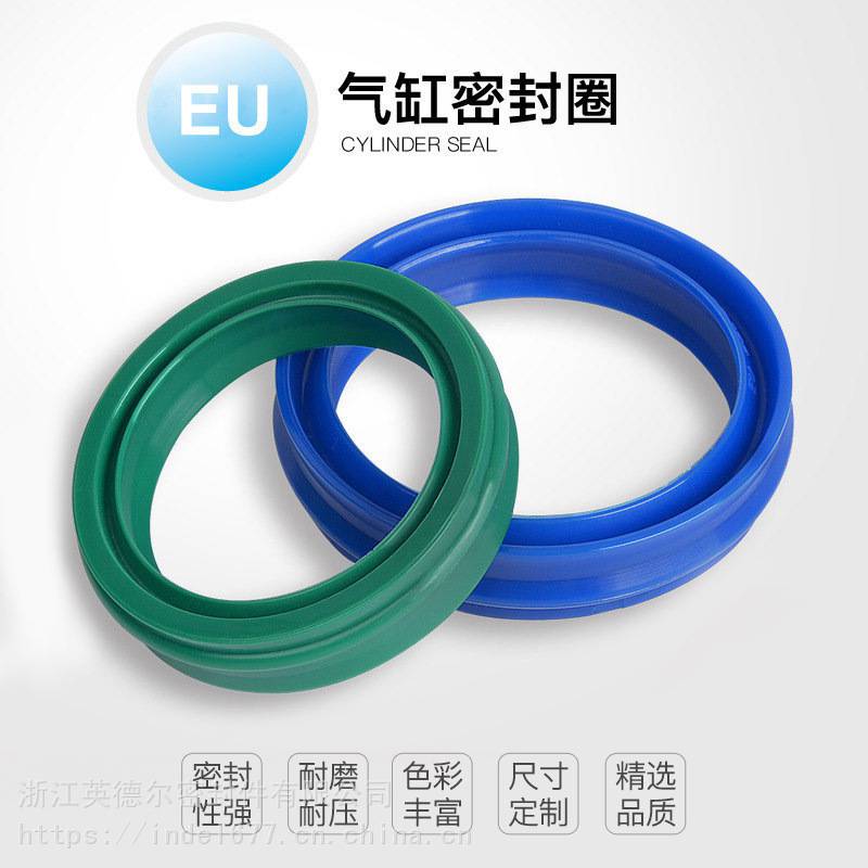 英德尔液压配件密封圈EU气动密封件油封与防尘的组合圈