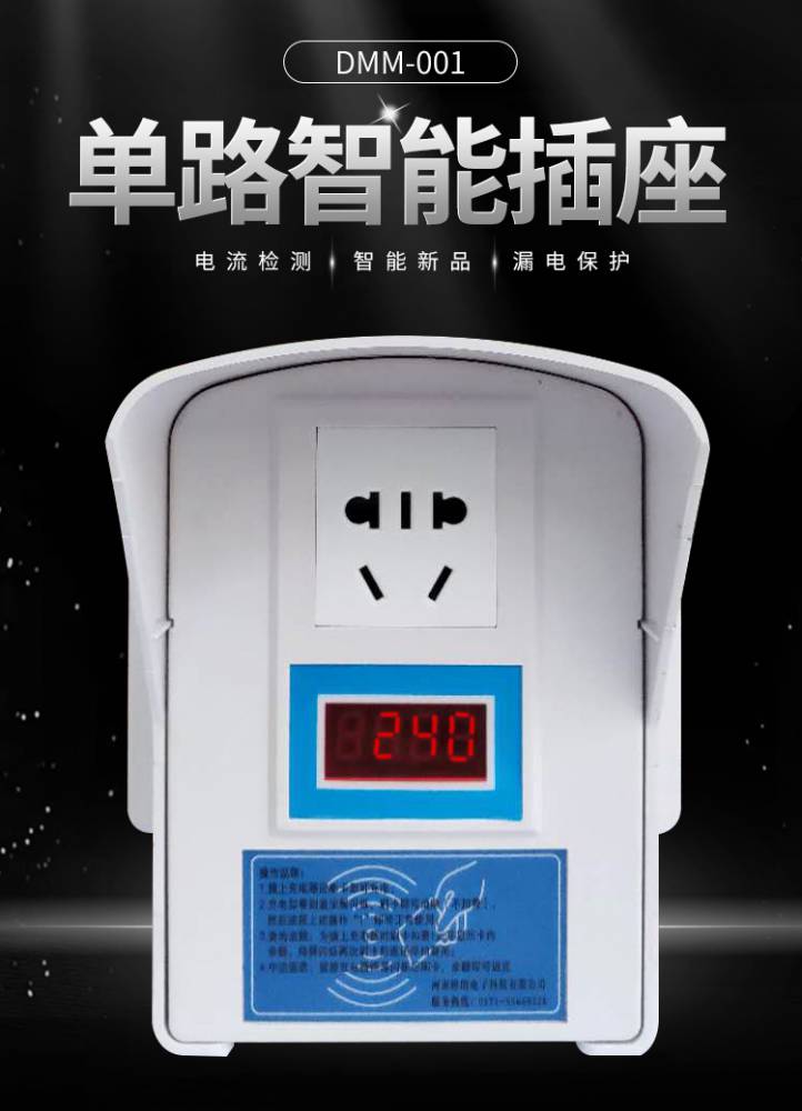 电动车充电桩小区充电站十路智能充电站电动车智能充电插座