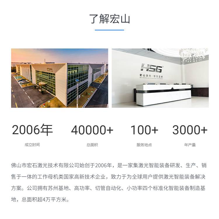 什么牌子激光治疗东莞高功率激光切割机-东莞激光切割机哪个牌子好-宏山激光_https://www.jmylbn.com_新闻资讯_第8张