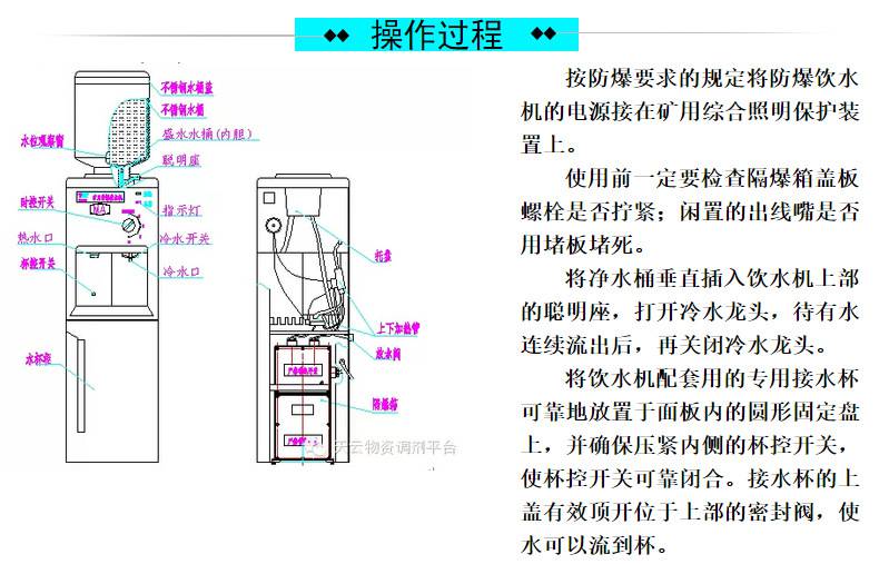 礦用防爆飲水機井下防爆飲水機自動加熱