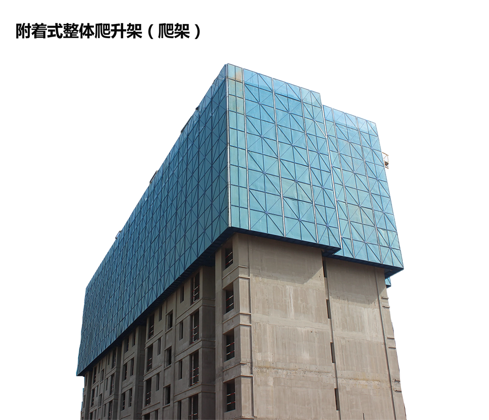 30层楼房建筑爬架自动钢制爬架外墙爬升架爬架可租赁