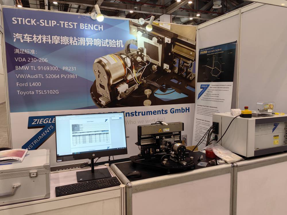 诺古科技携ziegler SSP-04粘滑测试仪成功参加易贸汽车产业大会