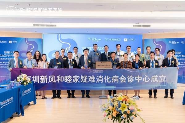 和睦一家，深圳区域可同享首都及大湾区优质医疗资源