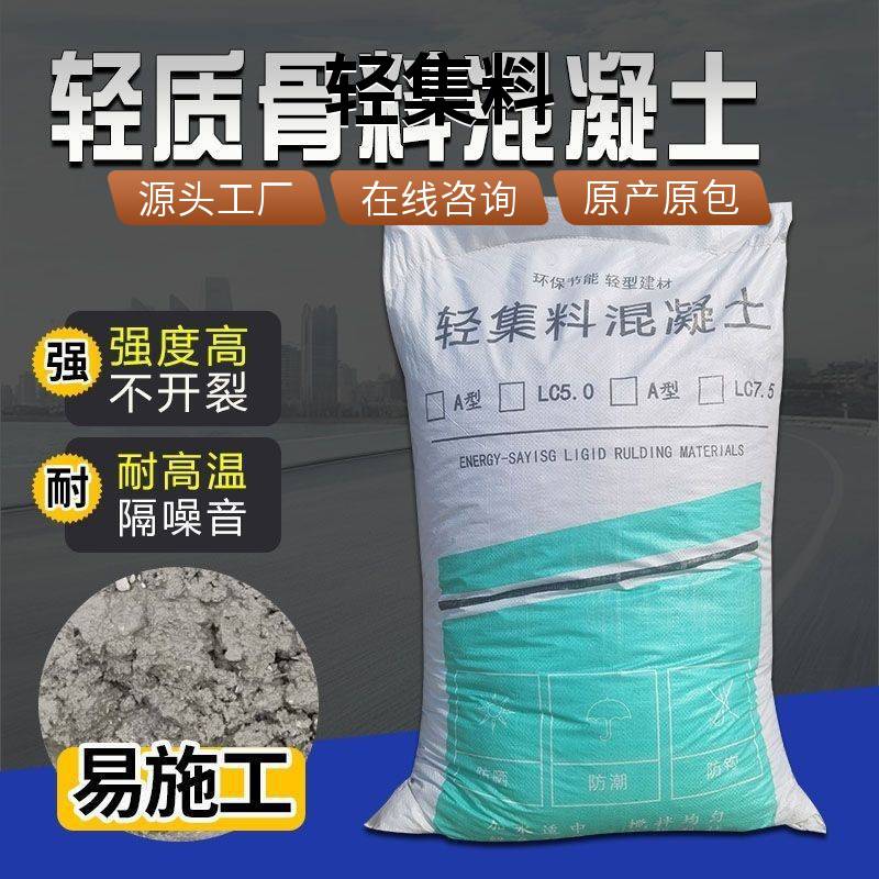 室内回填轻集料混凝土 经久耐用 矗诚生产垫层轻集料混凝土