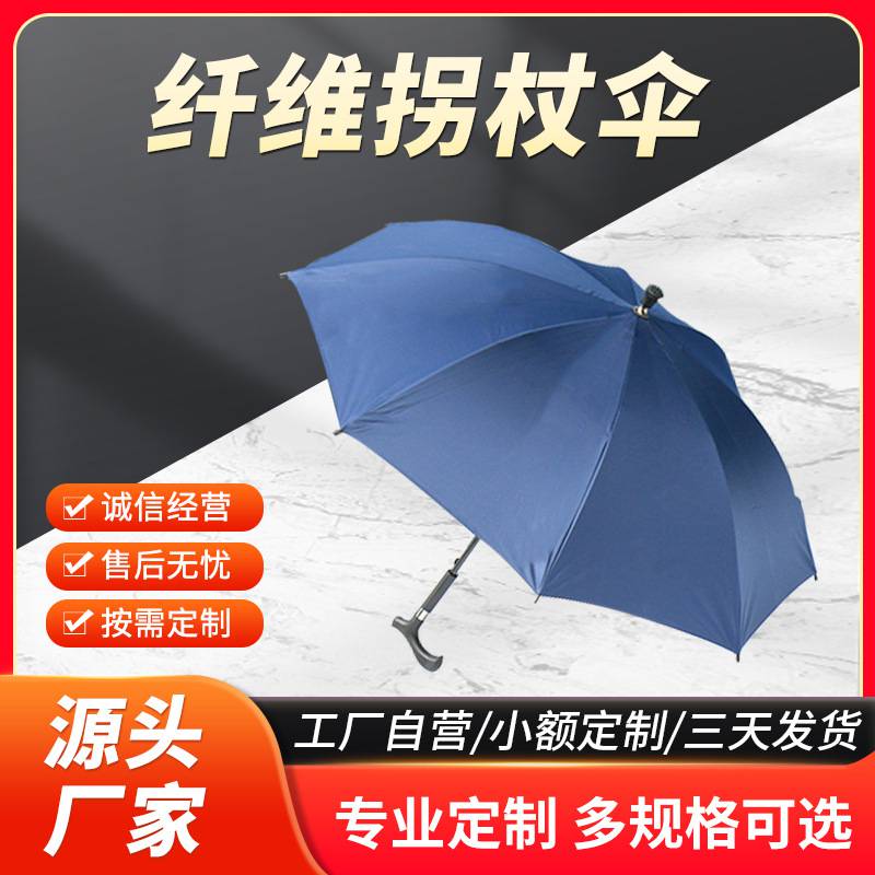 男士老人长柄黑雨伞logo自动创意拐杖伞超大双人晴雨两用广告雨伞