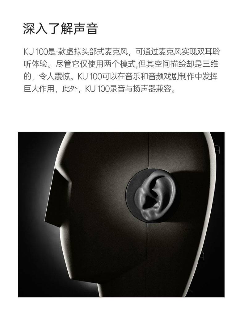 诺音曼纽曼neumannku100人头式模拟人耳全景声立体声录音话筒原厂经销