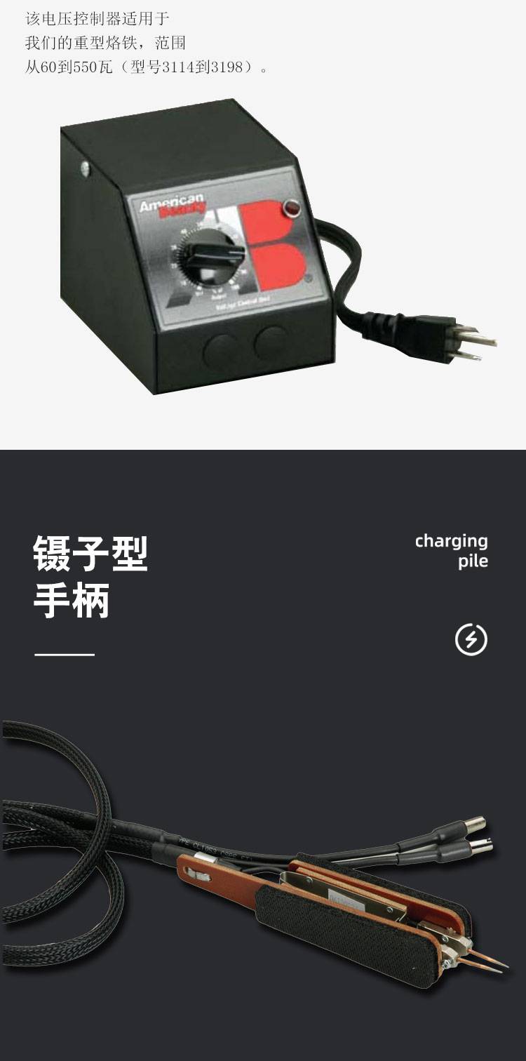 High Capacity Plier-Style Resistance Soldering System