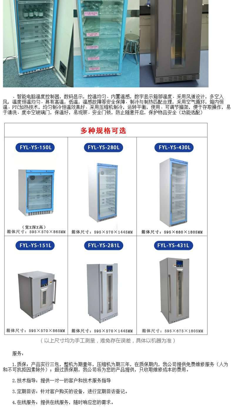 直立式手术室恒温箱容积150升温度2-48度