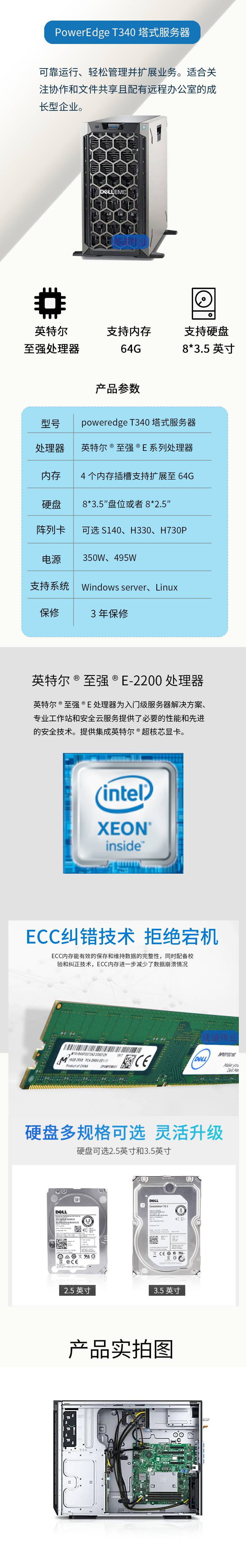戴尔服务器郑州代理电话=戴尔服务器郑州代理电话地址