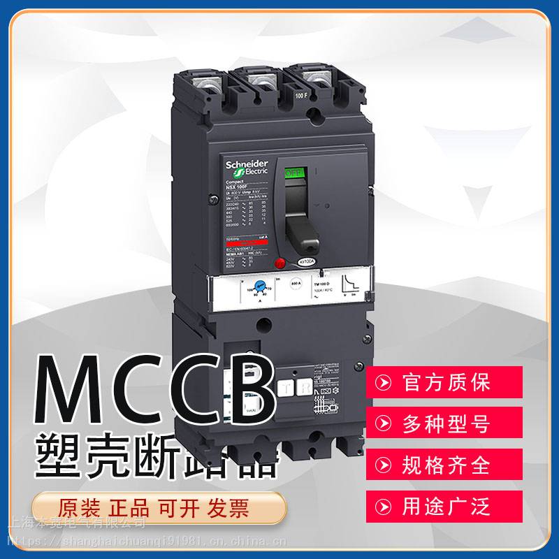 VIGIEZD250E-200A 4P 施耐德塑壳漏电保护断路器EZD250E4200ELAN