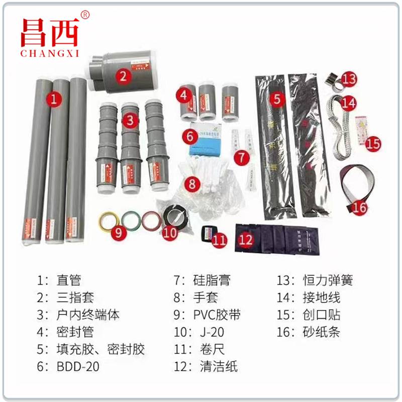 26/35KV高压三芯冷缩电缆附件户外终端头WLSY-35/3.2