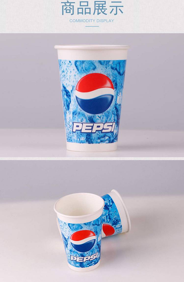 16a百事可乐杯一次性纸杯加厚双淋膜冷饮杯1000只装