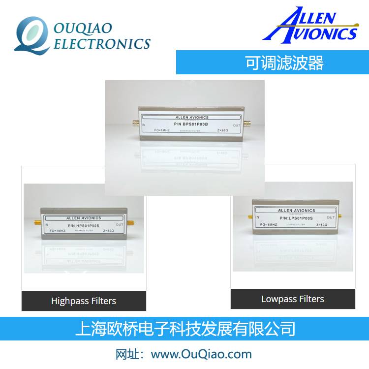 AllenAvionics BPS30P00B 可调滤波器 带通带阻 BPS