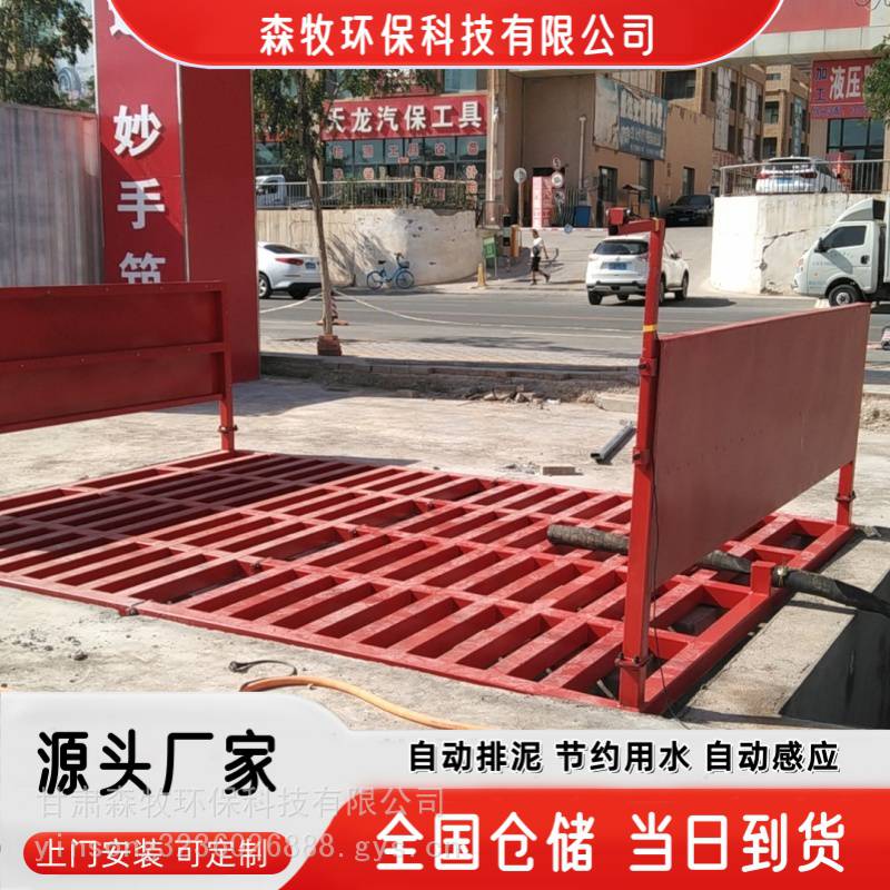 庆阳庆城建筑工地自动洗轮机 搅拌站洗轮机 送货上门