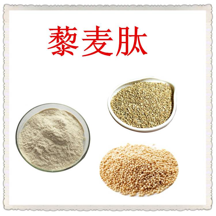 藜麦肽斯诺特生物小分子好吸收随货附检测报告图片