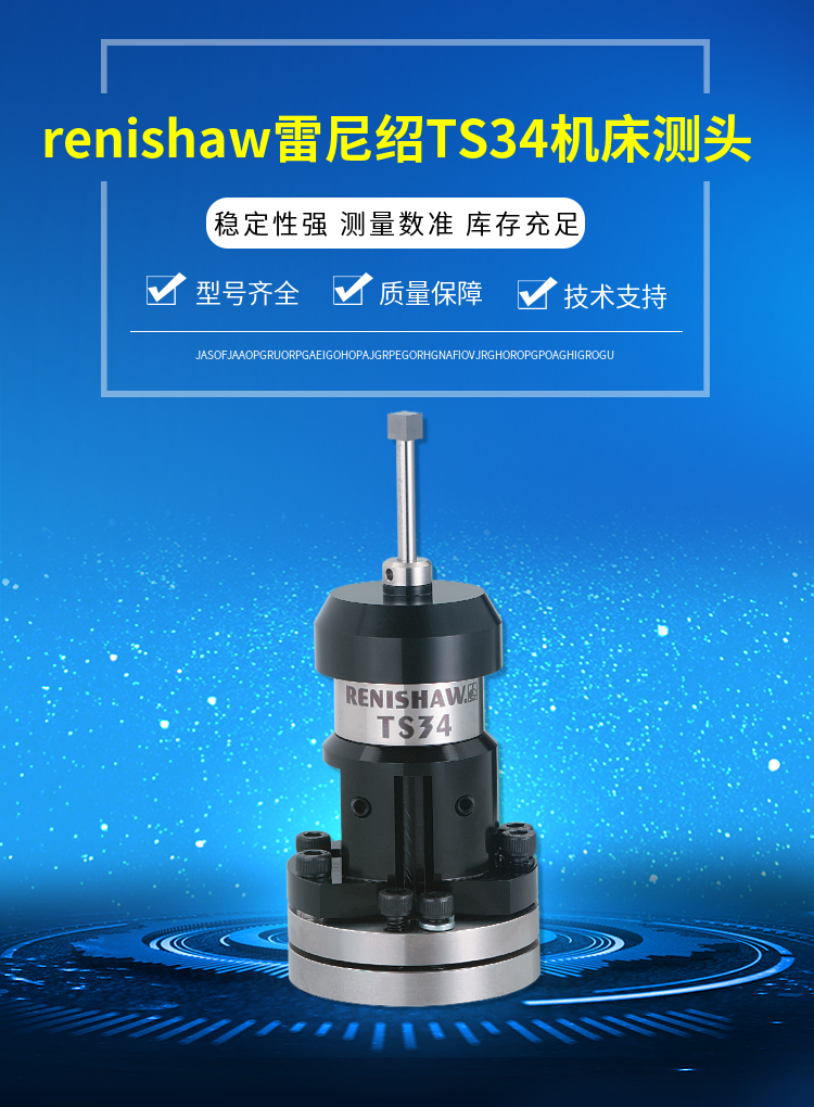 代理英国雷尼绍ts34对刀仪renishaw接触式刀具破损检测仪