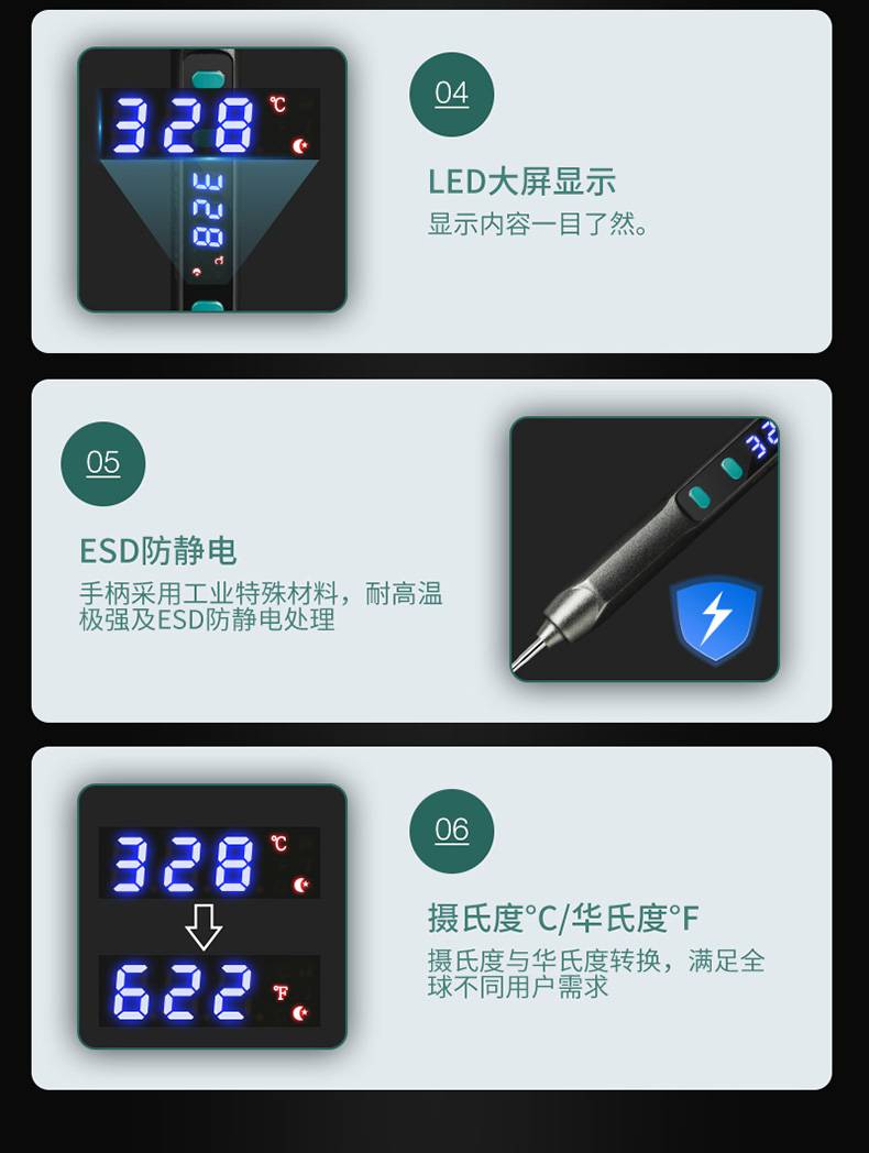 DES德士TYPE-C 68系列数控电烙铁恒温可调温智能休眠维修焊接工具- 供应商网