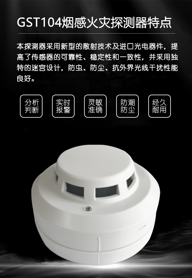 烟雾感应器,消防烟雾感应器 烟雾感应器,消防烟雾感应器