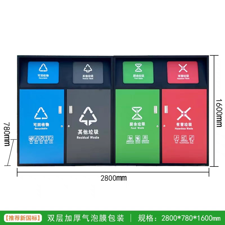 小区智能四分类垃圾回收箱 多功能感应垃圾收集站 款式美观