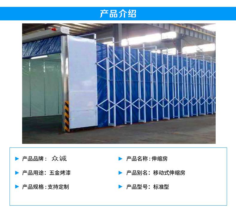 北京 移动喷漆房 移动伸缩房 喷漆环保伸缩房