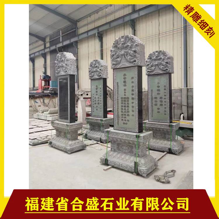 宗祠捐资定制石雕芳名碑中式仿古石碑花岗岩石雕功德碑