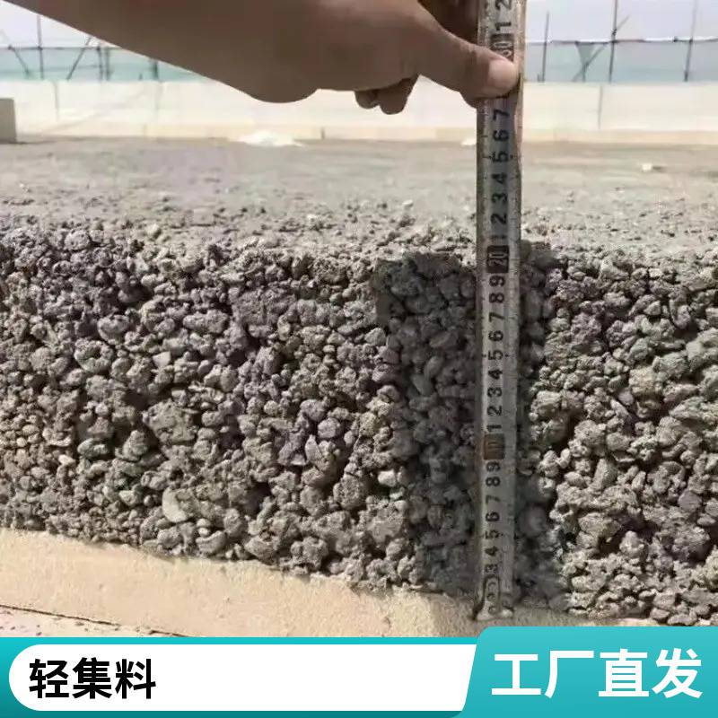 轻骨料混凝土 规格齐全 矗诚生产保温轻集料混凝土